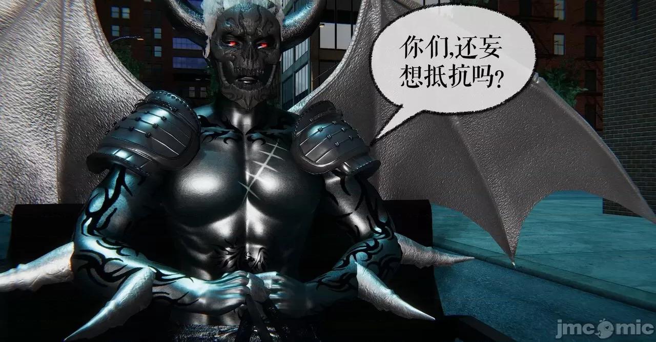 魔尊歸來 [Mudus] 魔尊歸來 31-34 第60页