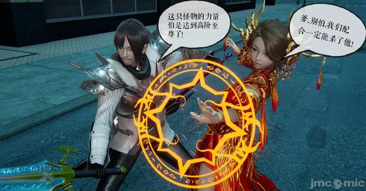 魔尊歸來 [Mudus] 魔尊歸來 31-34 第61页