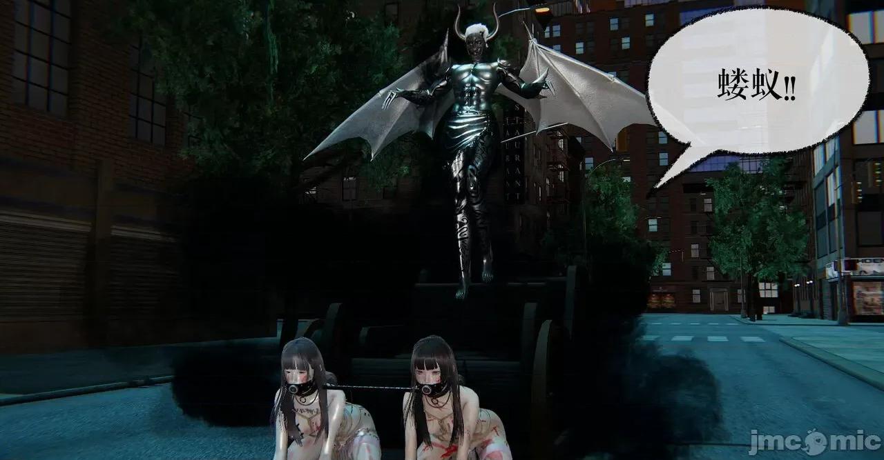 魔尊歸來 [Mudus] 魔尊歸來 31-34 第64页