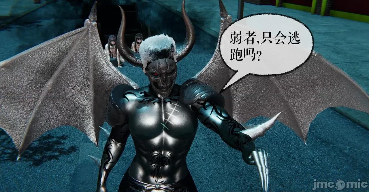 魔尊歸來 [Mudus] 魔尊歸來 31-34 第66页