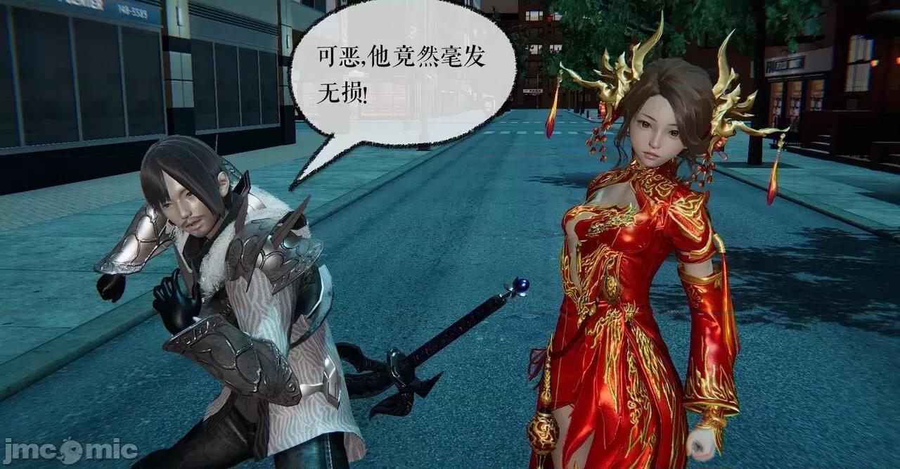 魔尊歸來 [Mudus] 魔尊歸來 31-34 第70页