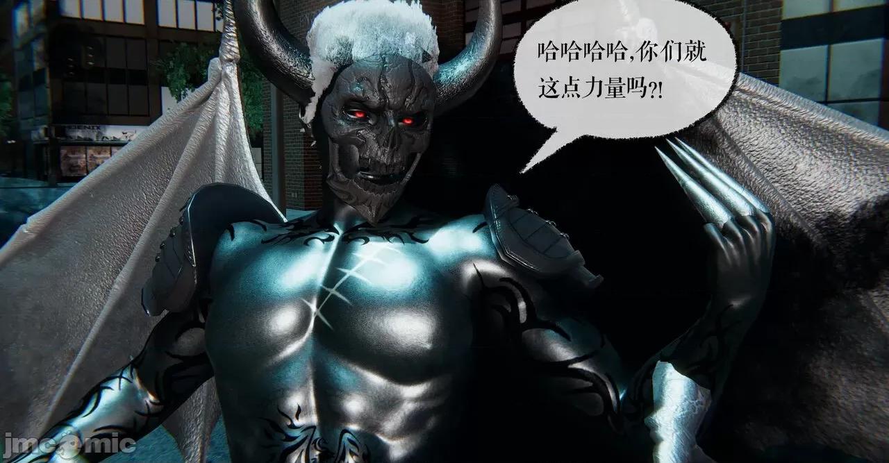 魔尊歸來 [Mudus] 魔尊歸來 31-34 第71页
