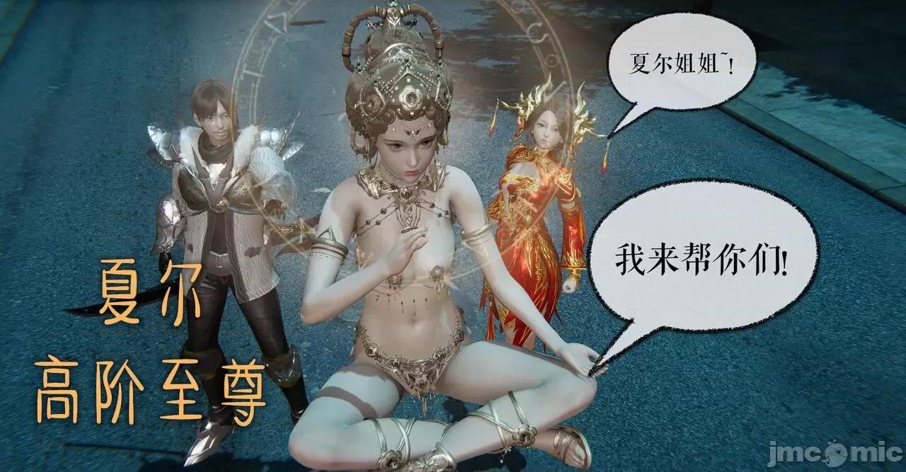 魔尊歸來 [Mudus] 魔尊歸來 31-34 第72页