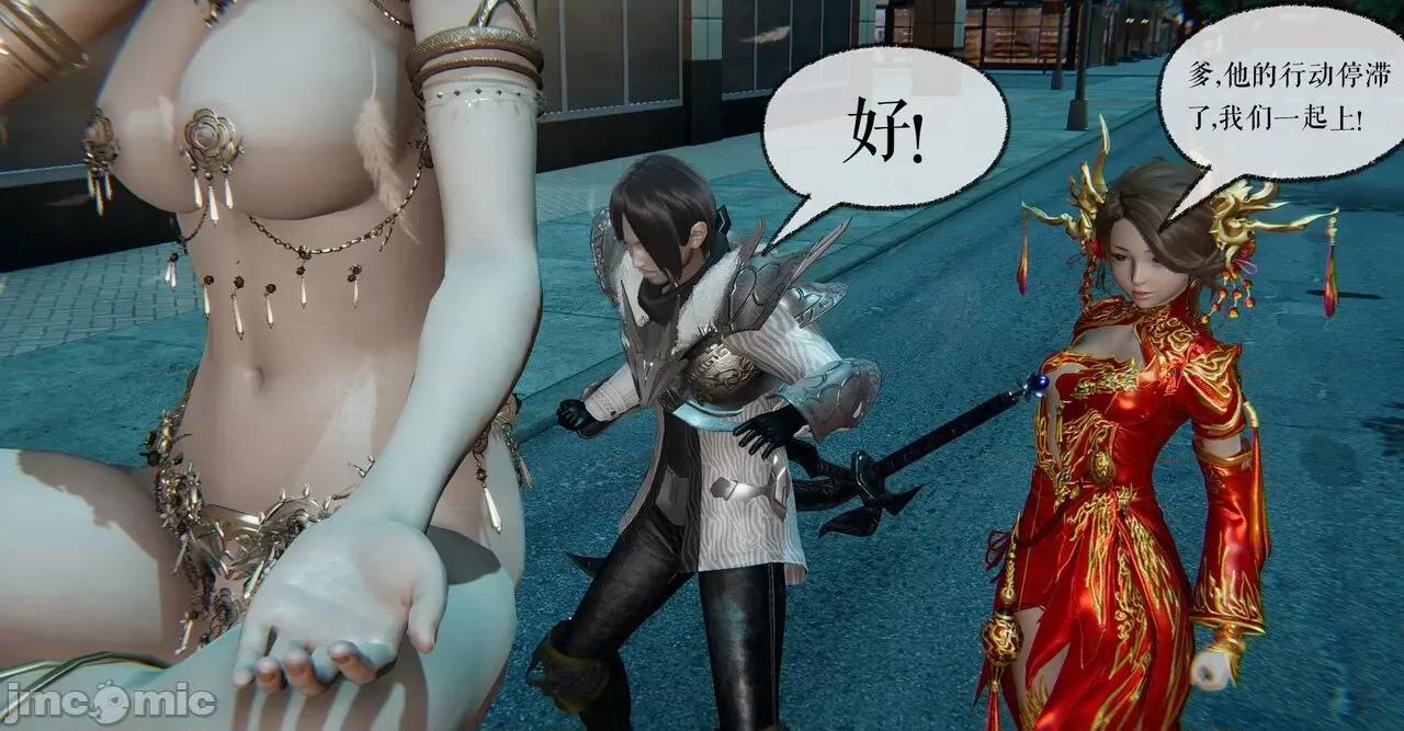 魔尊歸來 [Mudus] 魔尊歸來 31-34 第74页