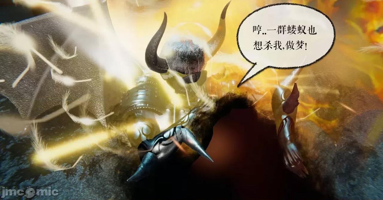 魔尊歸來 [Mudus] 魔尊歸來 31-34 第77页
