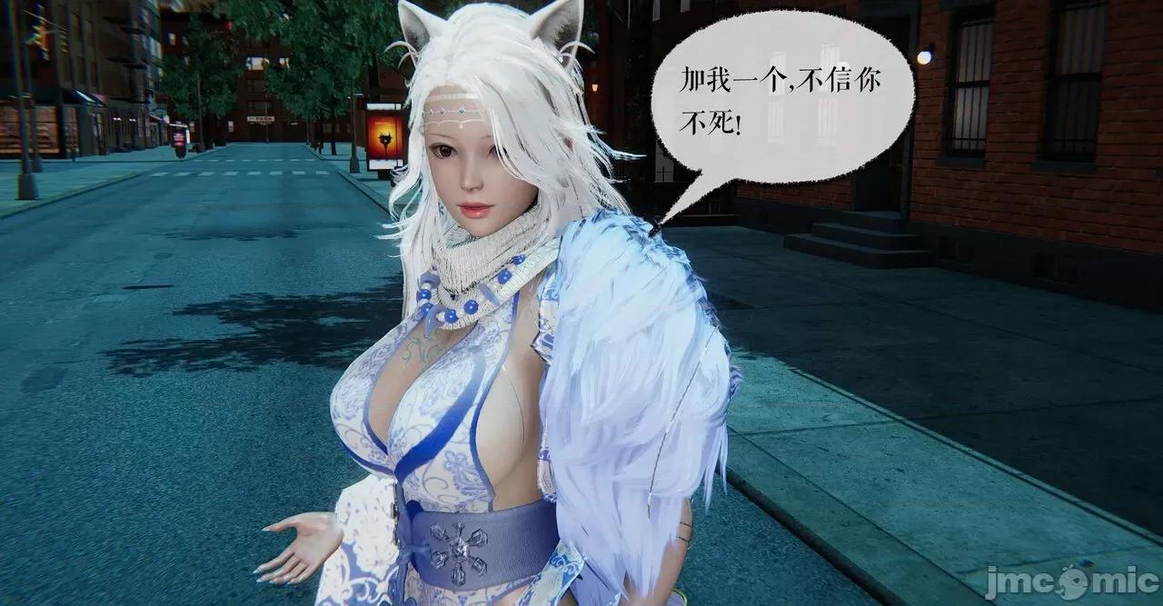 魔尊歸來 [Mudus] 魔尊歸來 31-34 第79页