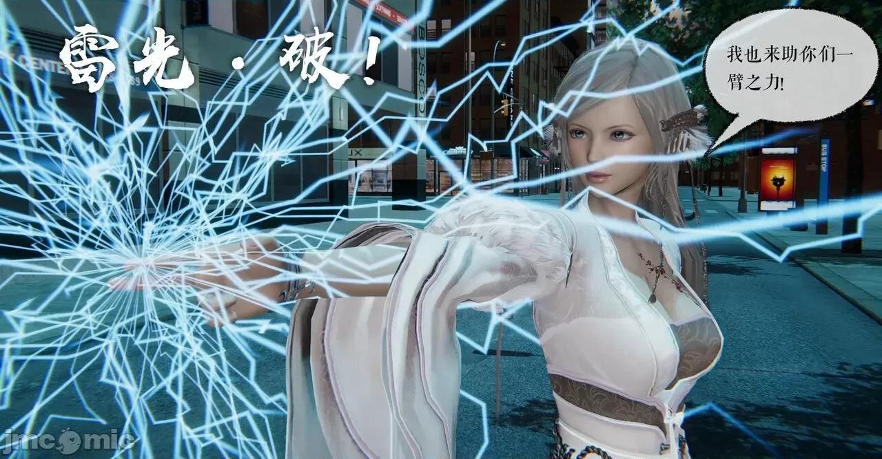 魔尊歸來 [Mudus] 魔尊歸來 31-34 第80页