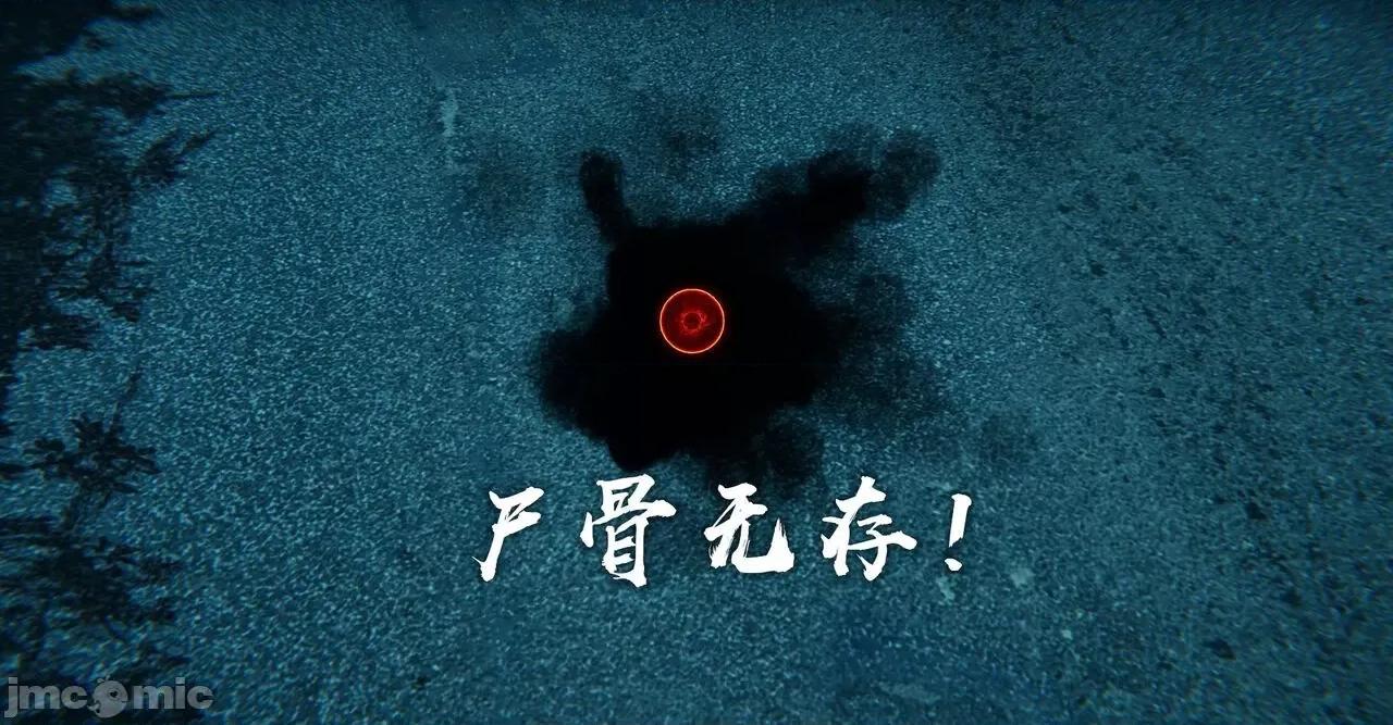 魔尊歸來 [Mudus] 魔尊歸來 31-34 第84页