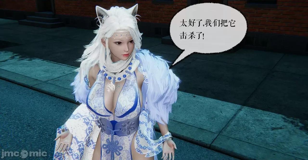 魔尊歸來 [Mudus] 魔尊歸來 31-34 第85页