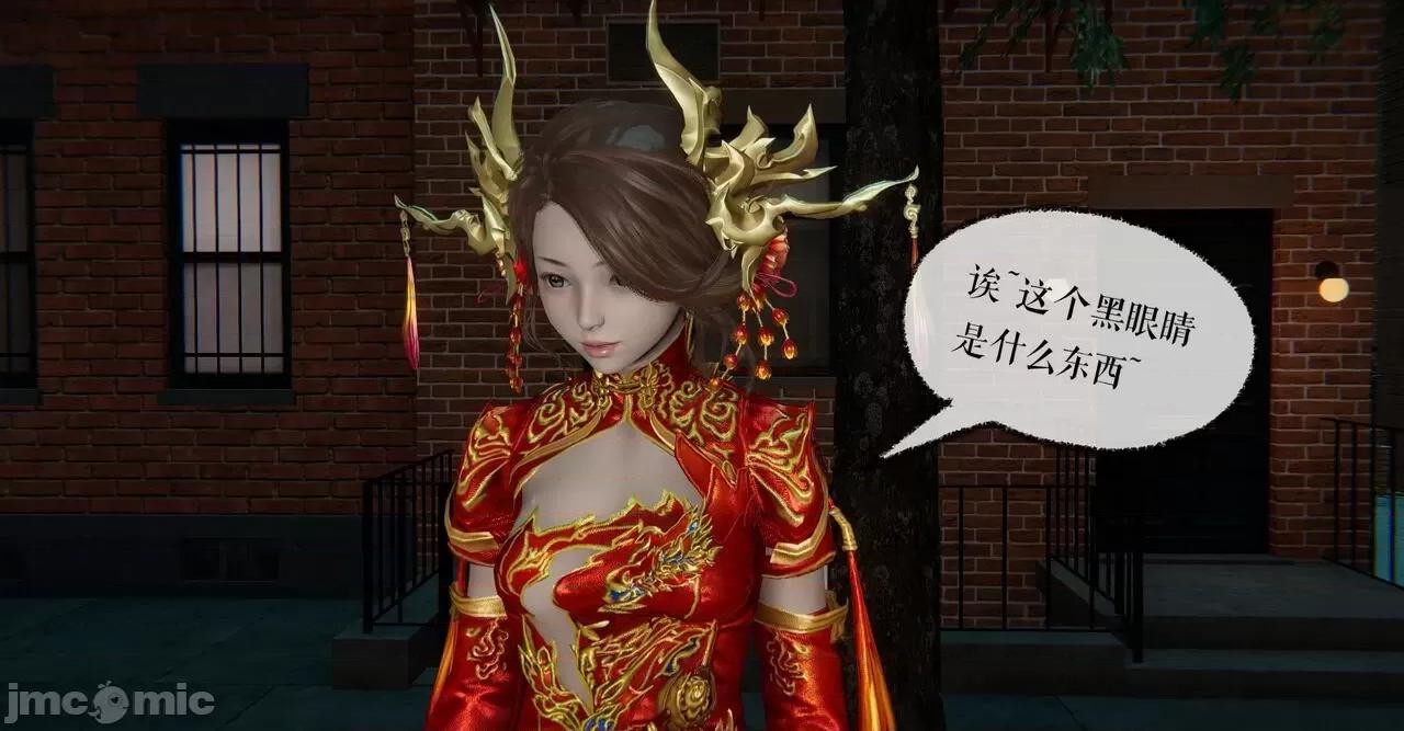 魔尊歸來 [Mudus] 魔尊歸來 31-34 第86页