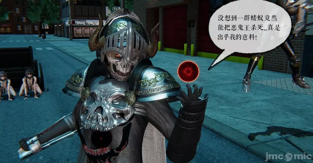魔尊歸來 [Mudus] 魔尊歸來 31-34 第89页