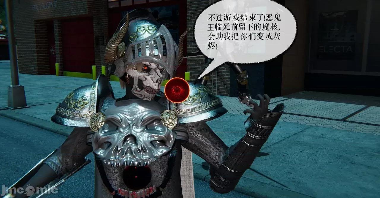魔尊歸來 [Mudus] 魔尊歸來 31-34 第90页