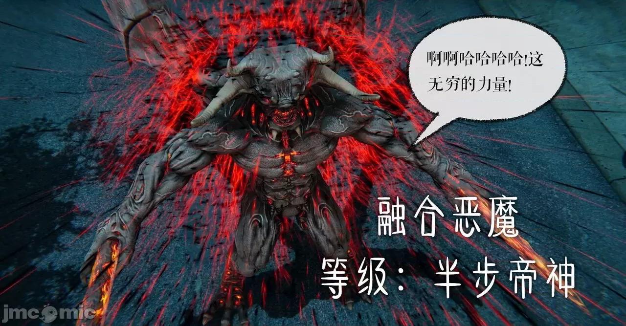 魔尊歸來 [Mudus] 魔尊歸來 31-34 第91页