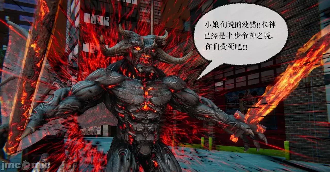 魔尊歸來 [Mudus] 魔尊歸來 31-34 第93页