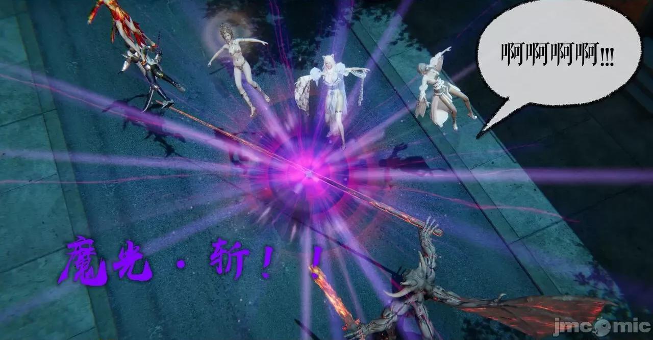 魔尊歸來 [Mudus] 魔尊歸來 31-34 第94页