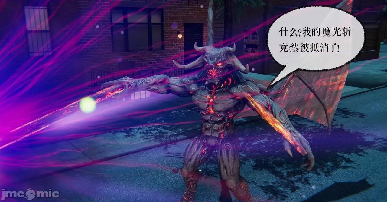 魔尊歸來 [Mudus] 魔尊歸來 31-34 第97页