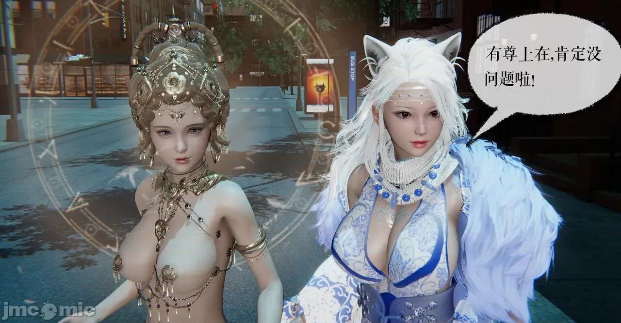 魔尊歸來 [Mudus] 魔尊歸來 31-34 第99页
