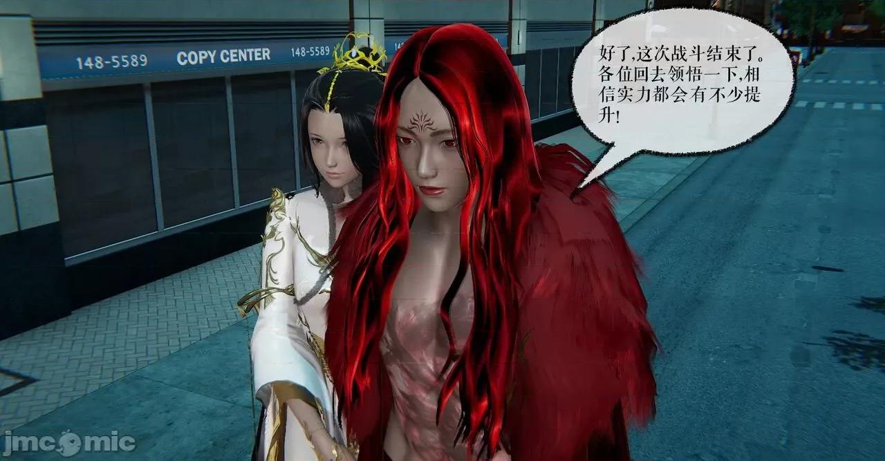 魔尊歸來 [Mudus] 魔尊歸來 31-34 第105页