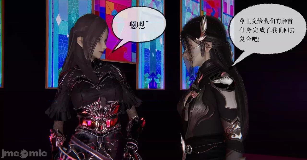 魔尊歸來 [Mudus] 魔尊歸來 31-34 第109页