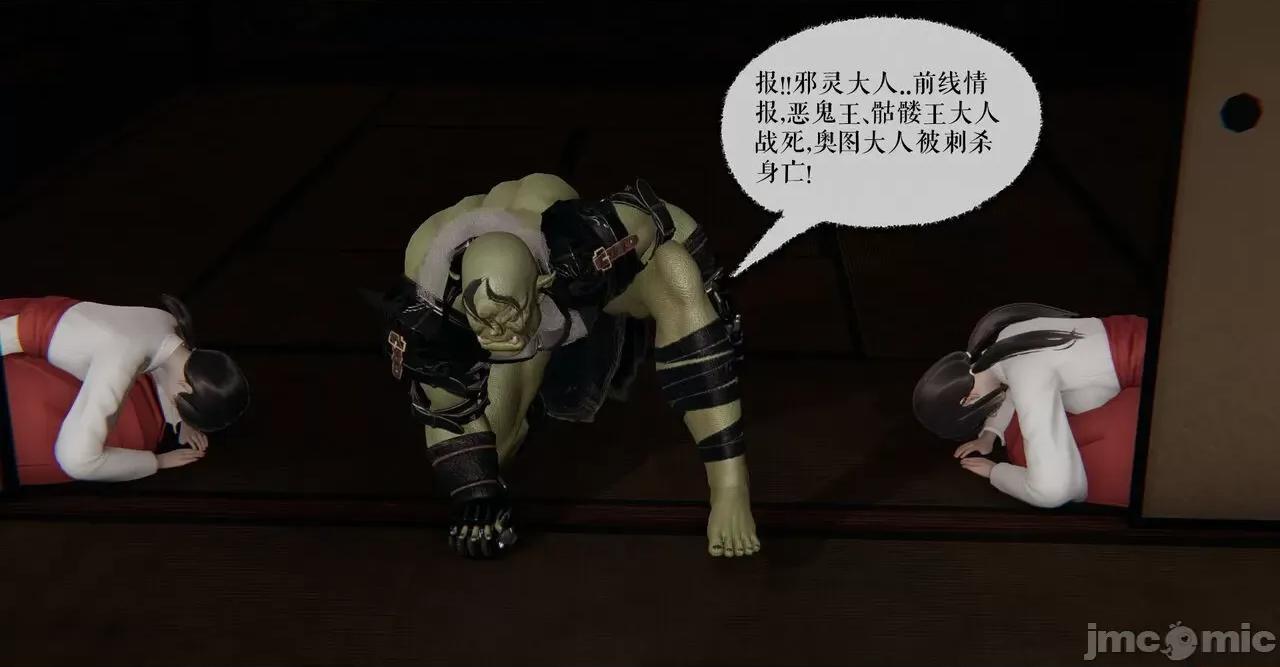 魔尊歸來 [Mudus] 魔尊歸來 31-34 第117页