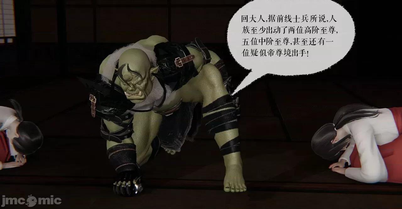 魔尊歸來 [Mudus] 魔尊歸來 31-34 第119页