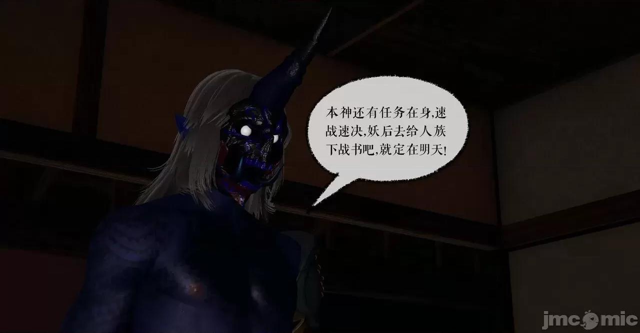 魔尊歸來 [Mudus] 魔尊歸來 31-34 第126页