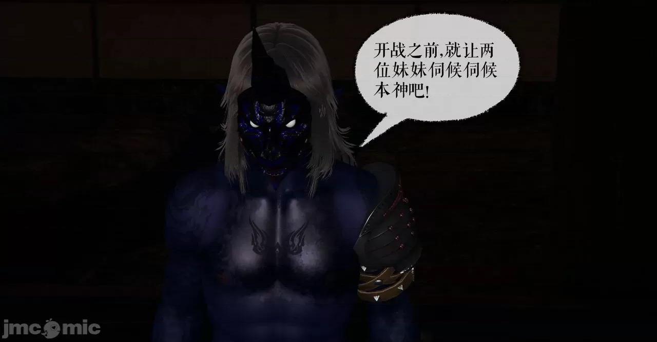 魔尊歸來 [Mudus] 魔尊歸來 31-34 第128页