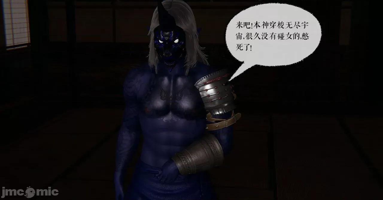 魔尊歸來 [Mudus] 魔尊歸來 31-34 第132页
