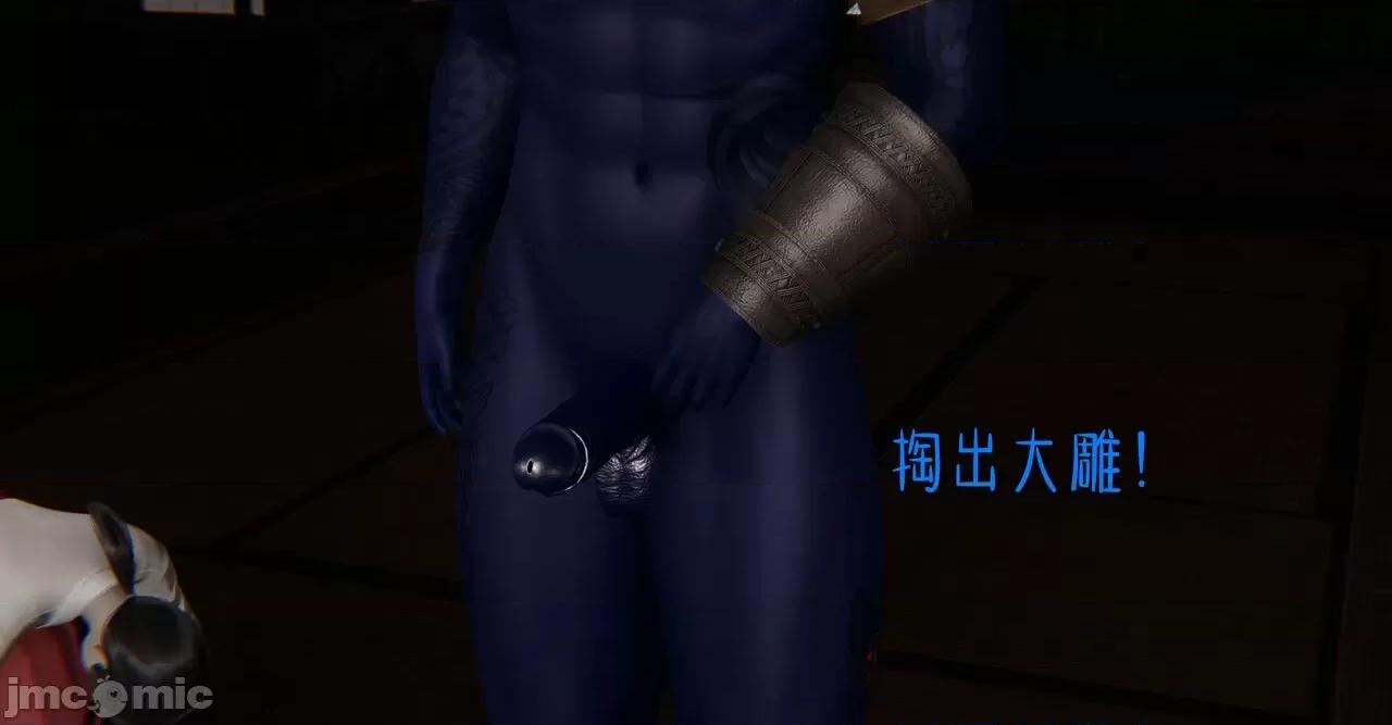 魔尊歸來 [Mudus] 魔尊歸來 31-34 第133页
