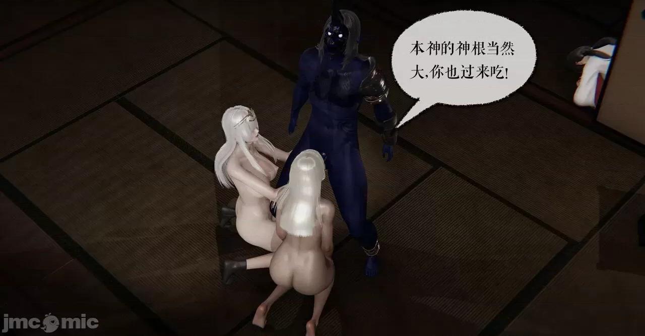 魔尊歸來 [Mudus] 魔尊歸來 31-34 第137页