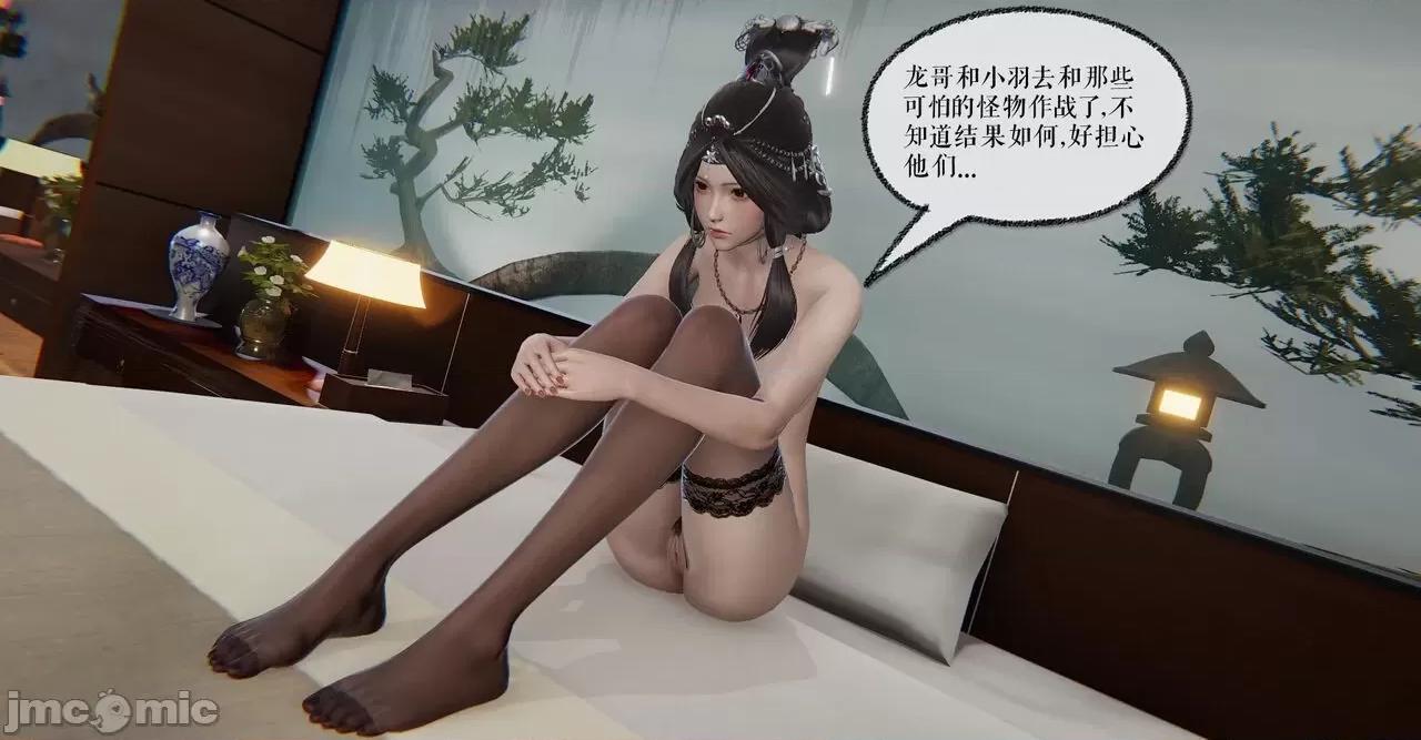 魔尊歸來 [Mudus] 魔尊歸來 31-34 第150页