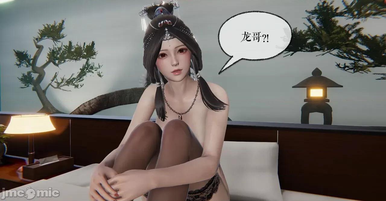 魔尊歸來 [Mudus] 魔尊歸來 31-34 第152页