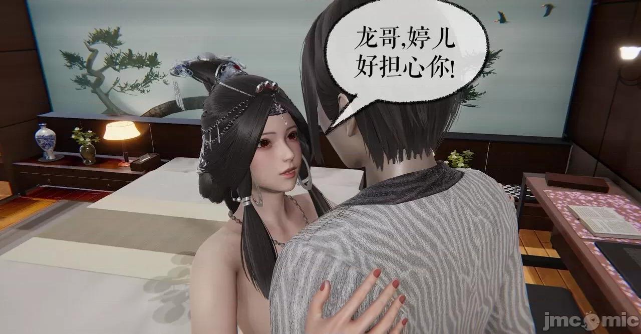 魔尊歸來 [Mudus] 魔尊歸來 31-34 第153页