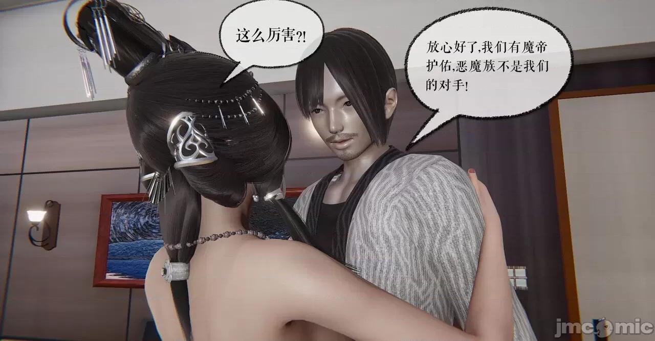 魔尊歸來 [Mudus] 魔尊歸來 31-34 第154页