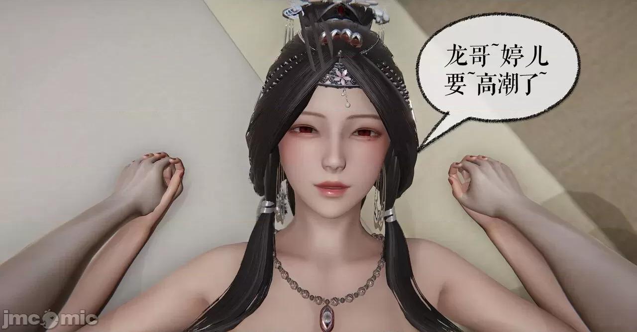 魔尊歸來 [Mudus] 魔尊歸來 31-34 第169页