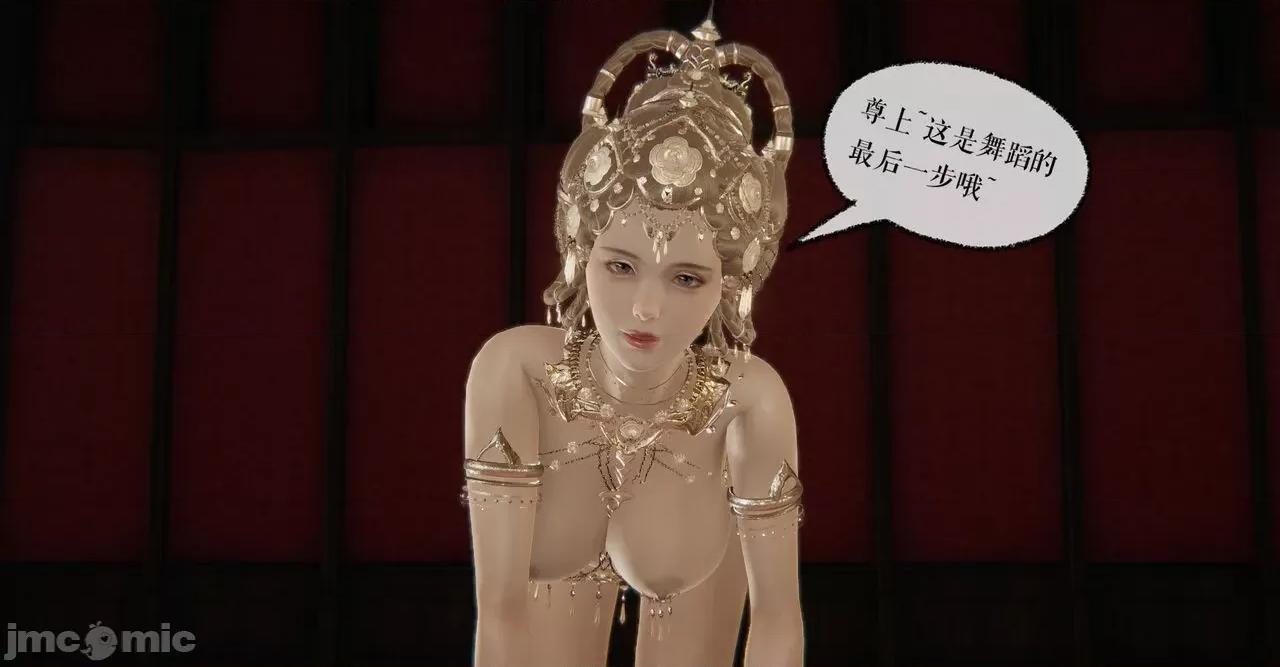 魔尊歸來 [Mudus] 魔尊歸來 31-34 第187页