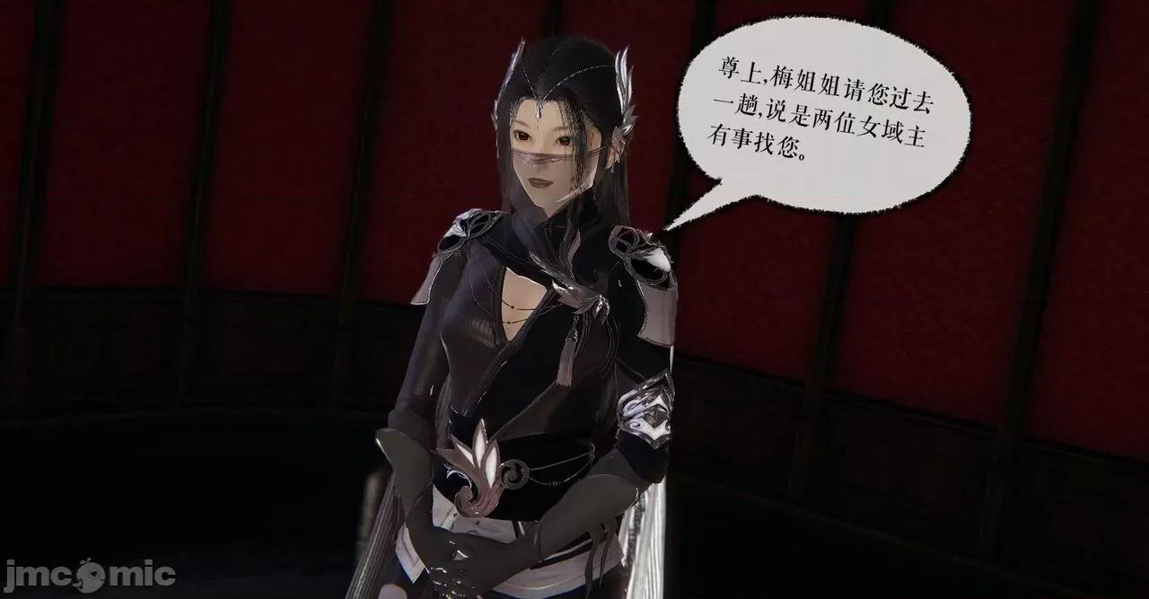 魔尊歸來 [Mudus] 魔尊歸來 31-34 第192页