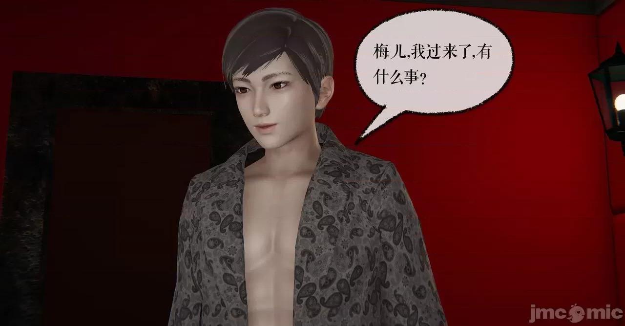 魔尊歸來 [Mudus] 魔尊歸來 31-34 第199页