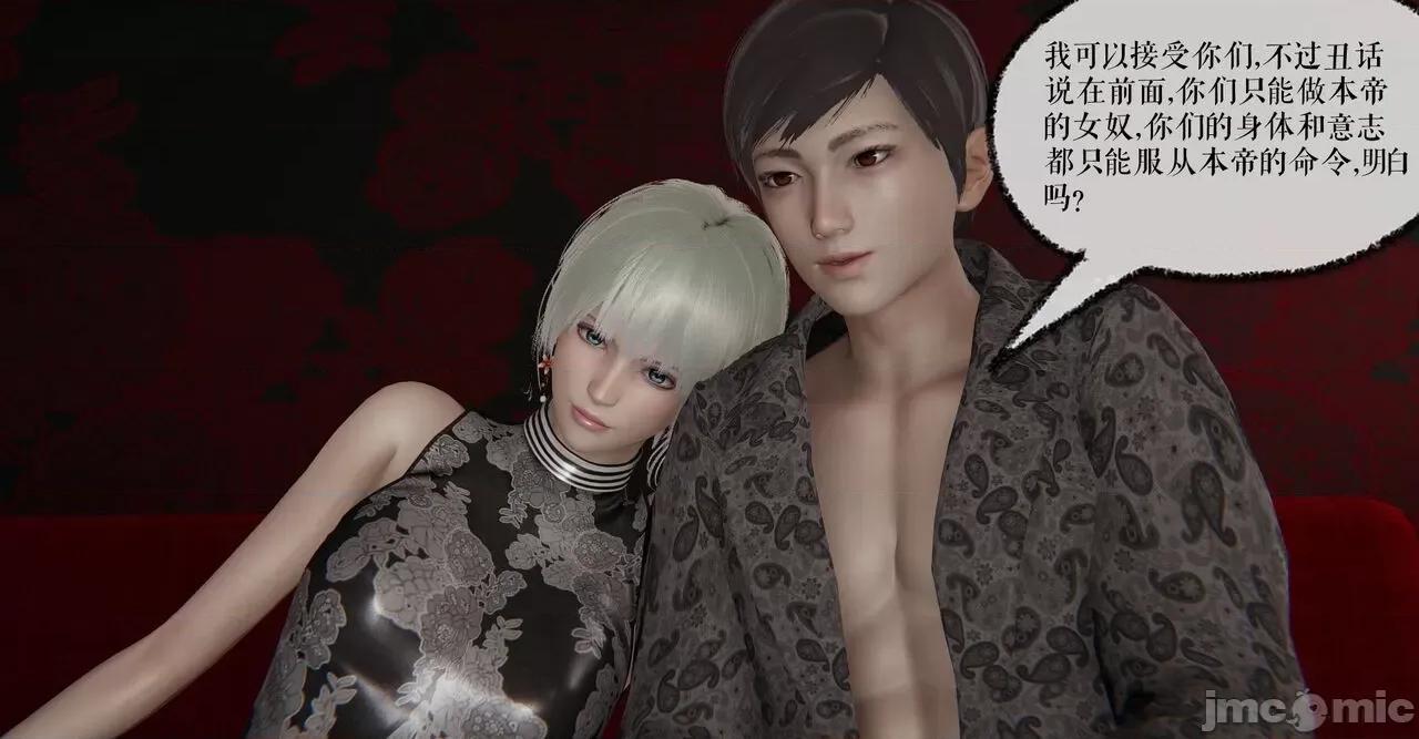魔尊歸來 [Mudus] 魔尊歸來 31-34 第202页