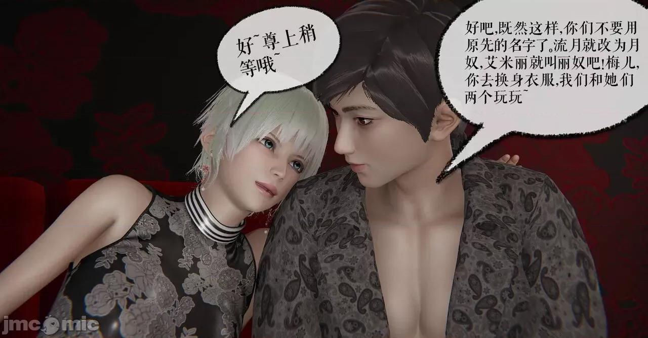 魔尊歸來 [Mudus] 魔尊歸來 31-34 第204页