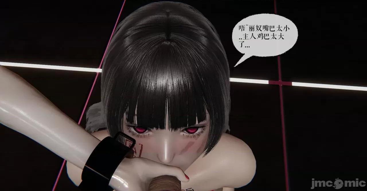 魔尊歸來 [Mudus] 魔尊歸來 31-34 第212页