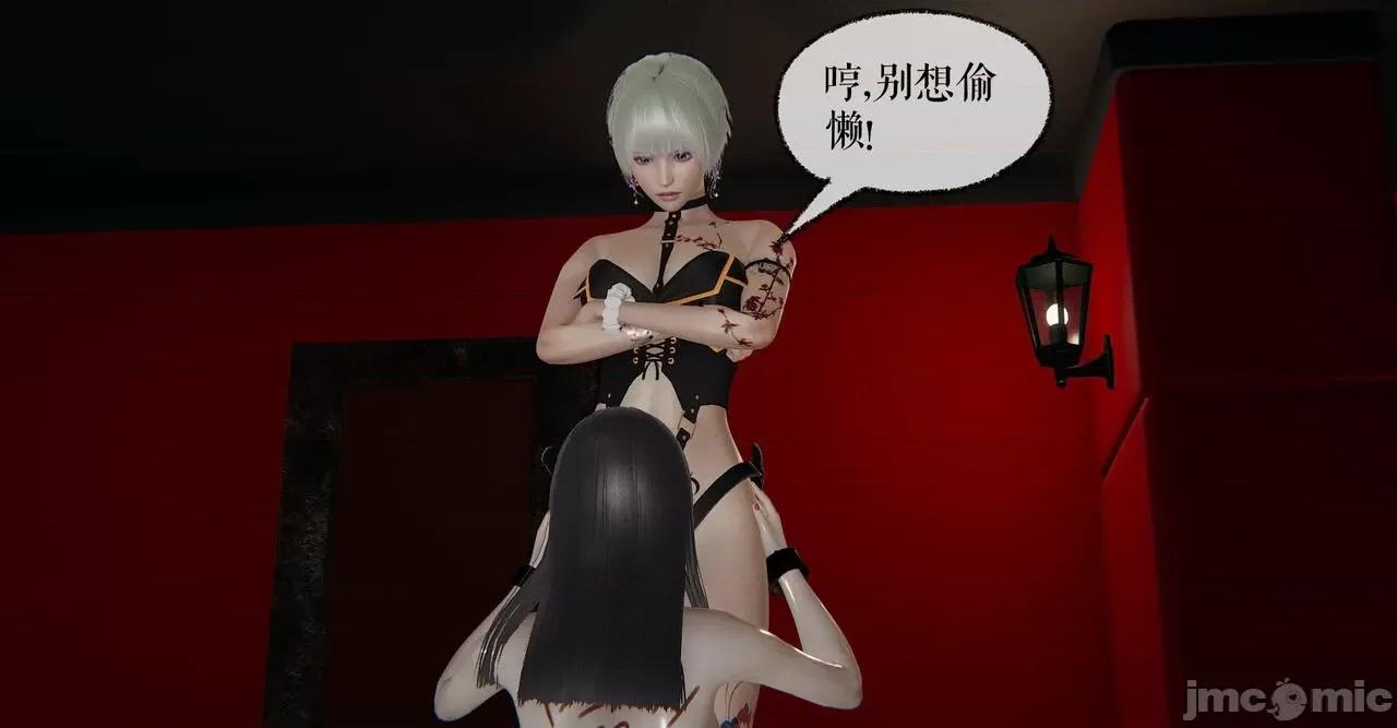 魔尊歸來 [Mudus] 魔尊歸來 31-34 第215页