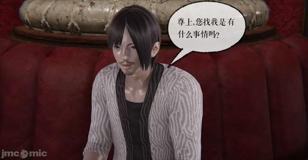 魔尊歸來 [Mudus] 魔尊歸來 31-34 第227页