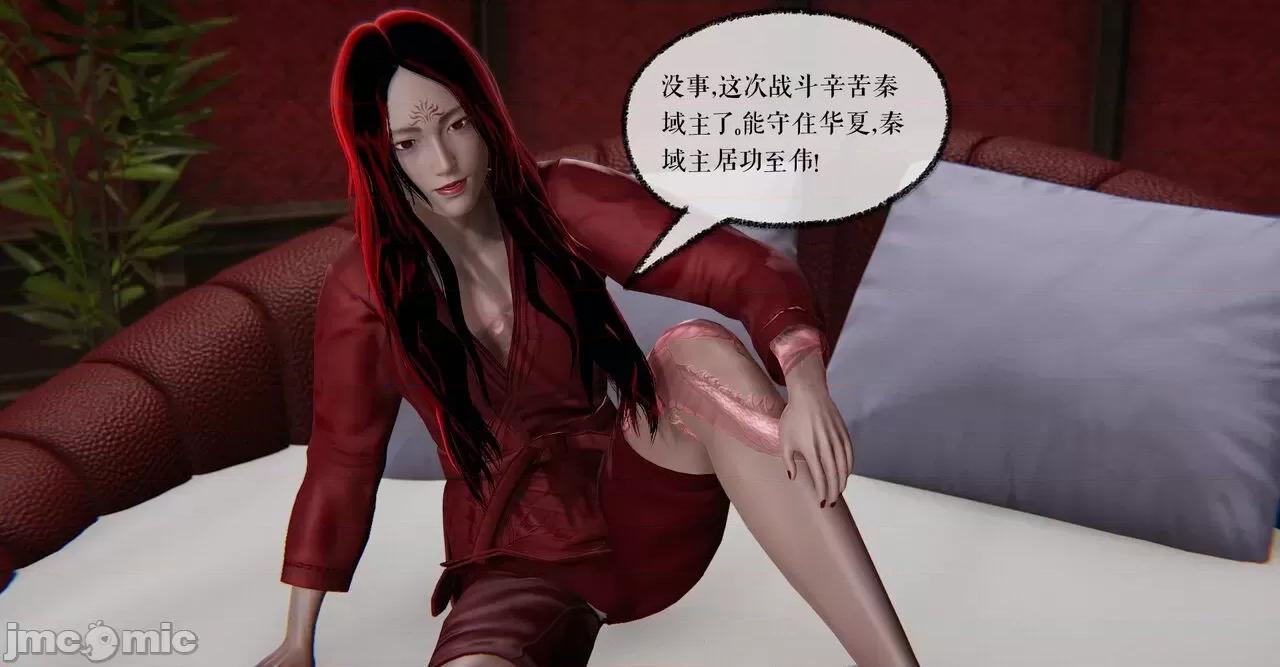 魔尊歸來 [Mudus] 魔尊歸來 31-34 第228页