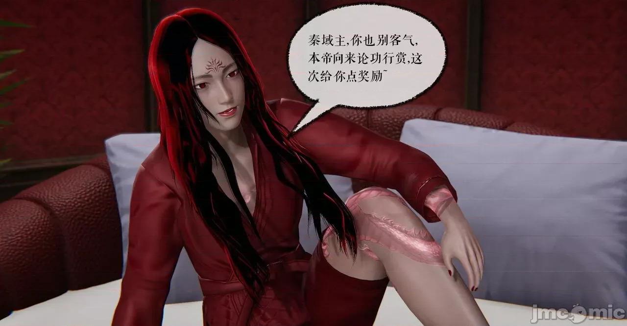 魔尊歸來 [Mudus] 魔尊歸來 31-34 第230页