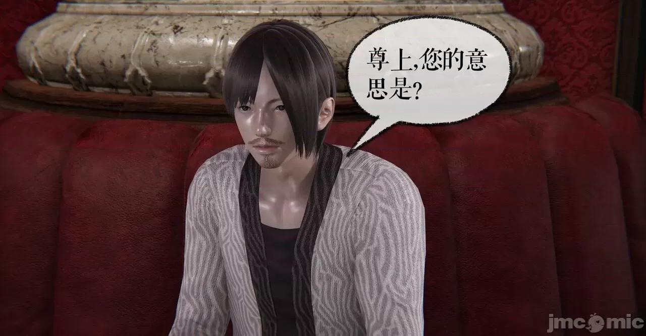 魔尊歸來 [Mudus] 魔尊歸來 31-34 第231页