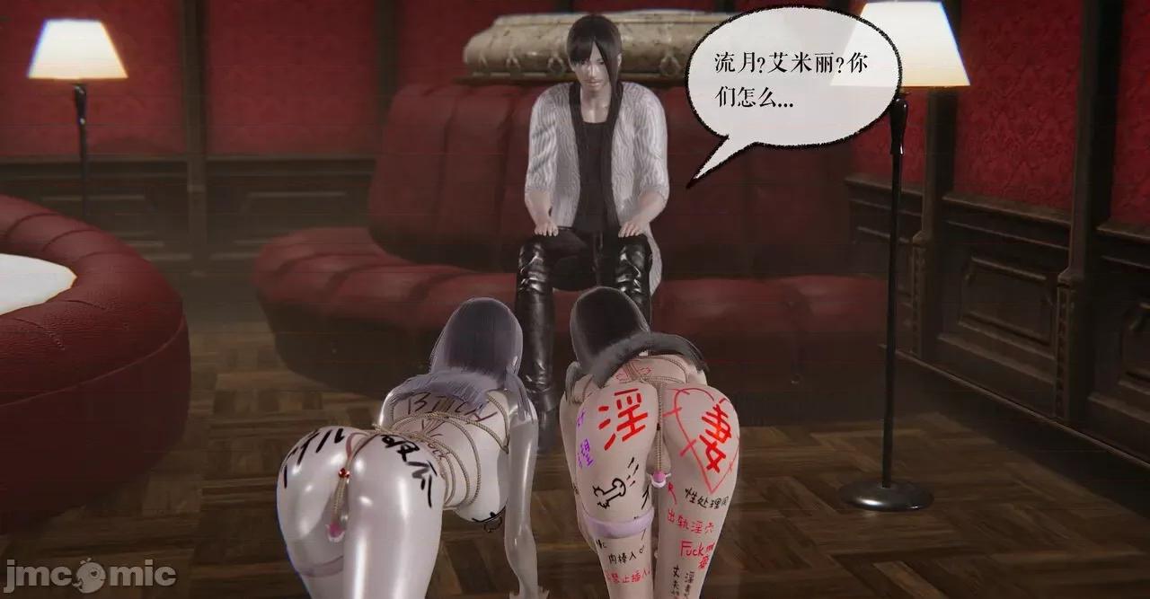 魔尊歸來 [Mudus] 魔尊歸來 31-34 第233页