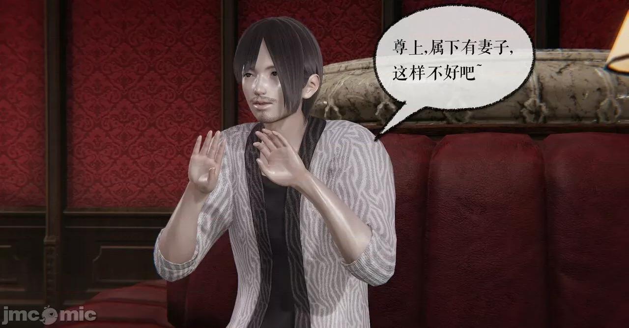 魔尊歸來 [Mudus] 魔尊歸來 31-34 第236页