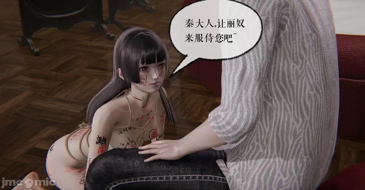 魔尊歸來 [Mudus] 魔尊歸來 31-34 第238页