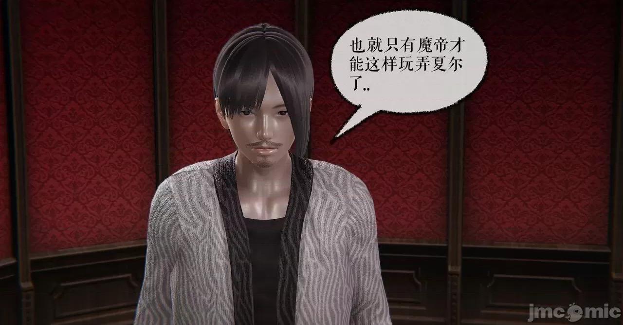魔尊歸來 [Mudus] 魔尊歸來 31-34 第261页